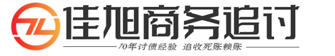 联展[寗寱嶬]疑难债务处理公司